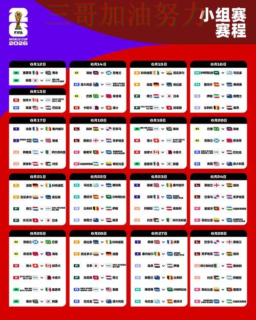 世界杯竞猜深度解析实录：平台可靠吗真实情况曝光（FIFA World Cup 2026）