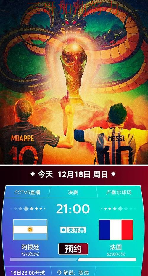 新手必看:世界杯投注平台推荐实时直播+直播详解 + 世界杯全球总决赛 新手必看:世界杯投注平台推荐实时直播+直播详解 + 世界杯全球总决赛